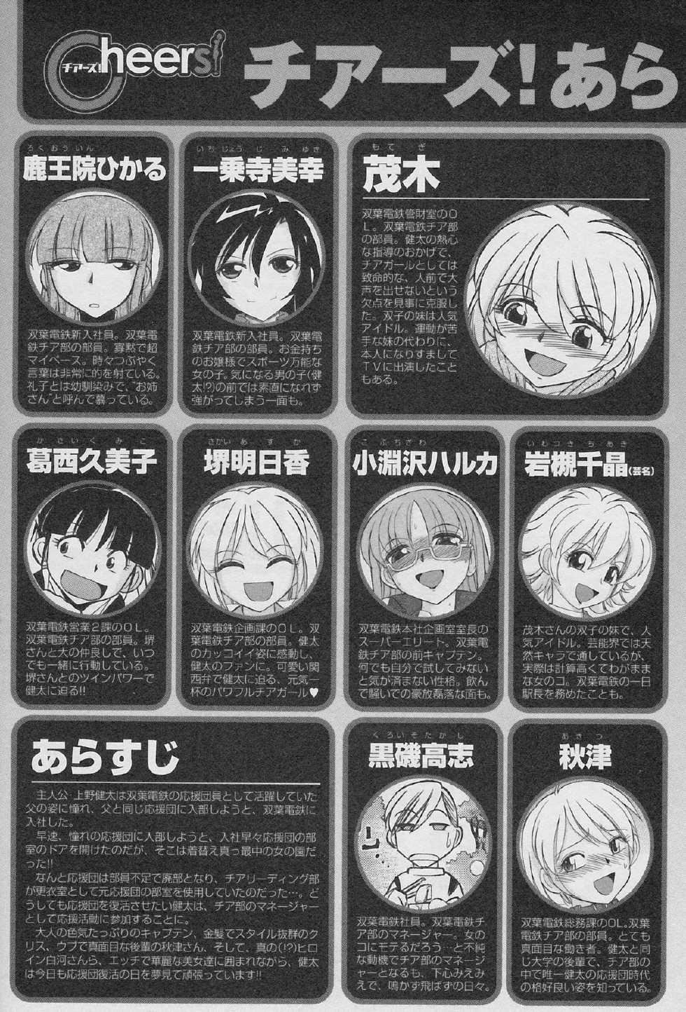[Charlie Nishinaka] Cheers! 12 [English] {SaHa + TripleSevenScans} - Page 6
