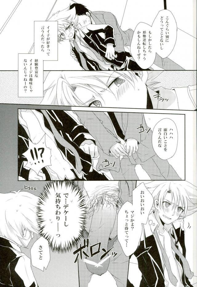 (CCOsaka87) [Yamabikoboy (Yamada 3a5)] Shiranai Hito ni Tsuiteitte wa Ikemasen (Cardfight!! Vanguard) - Page 9