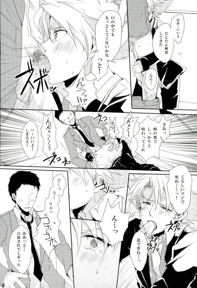 (CCOsaka87) [Yamabikoboy (Yamada 3a5)] Shiranai Hito ni Tsuiteitte wa Ikemasen (Cardfight!! Vanguard) - Page 12