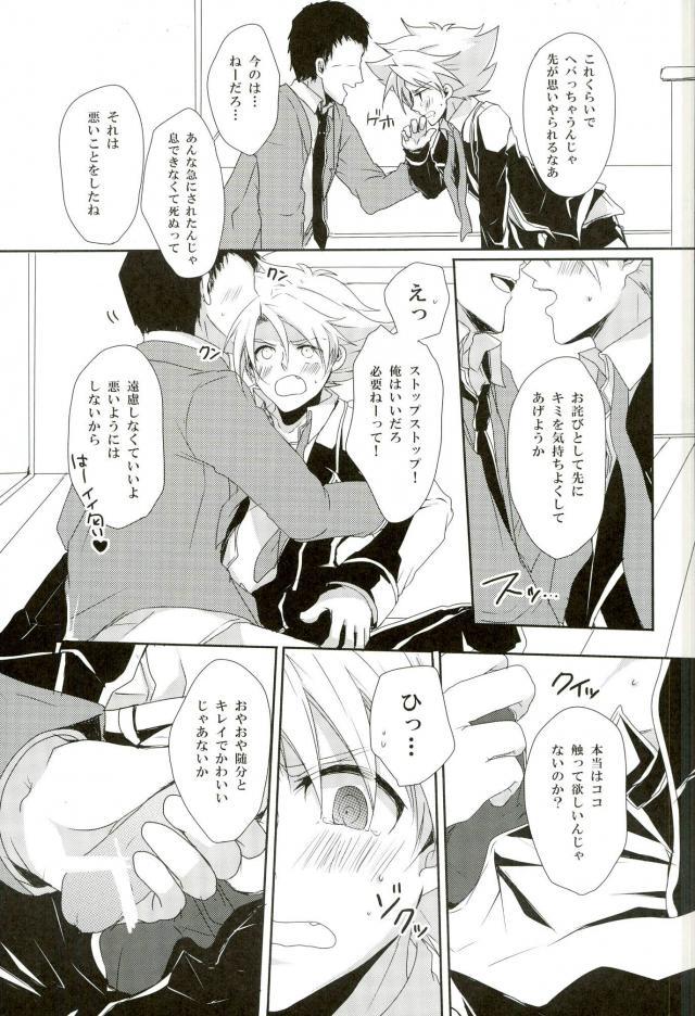 (CCOsaka87) [Yamabikoboy (Yamada 3a5)] Shiranai Hito ni Tsuiteitte wa Ikemasen (Cardfight!! Vanguard) - Page 13