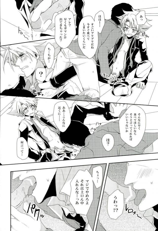 (CCOsaka87) [Yamabikoboy (Yamada 3a5)] Shiranai Hito ni Tsuiteitte wa Ikemasen (Cardfight!! Vanguard) - Page 14