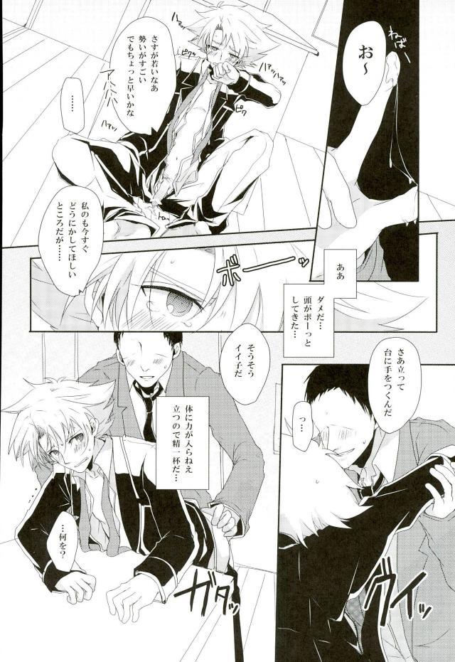(CCOsaka87) [Yamabikoboy (Yamada 3a5)] Shiranai Hito ni Tsuiteitte wa Ikemasen (Cardfight!! Vanguard) - Page 16