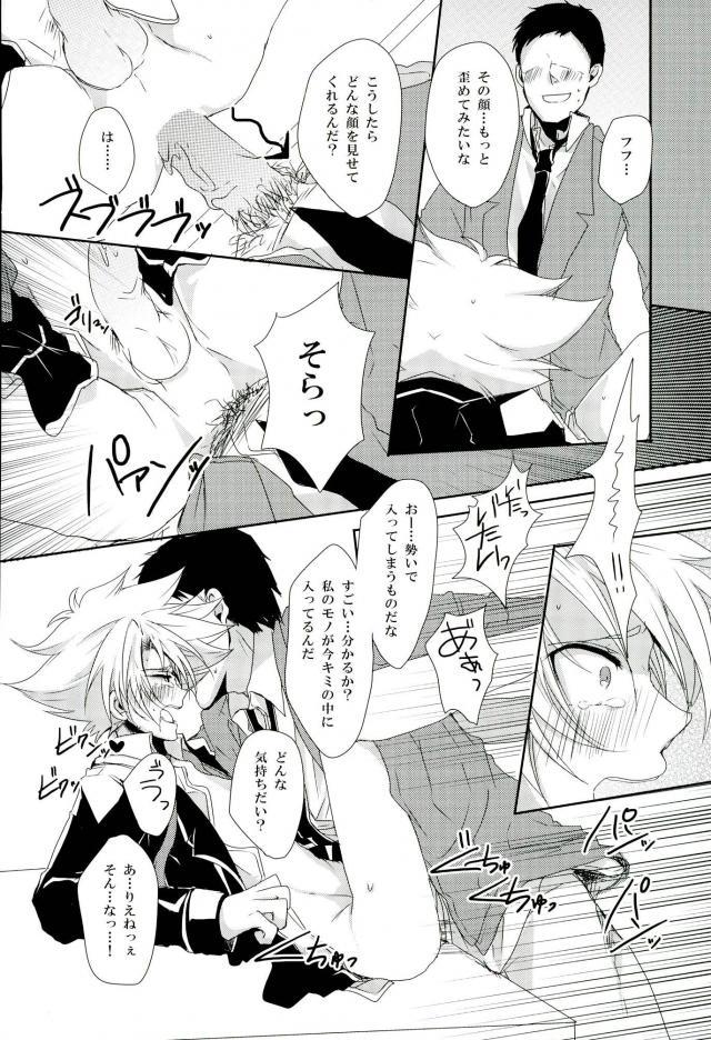 (CCOsaka87) [Yamabikoboy (Yamada 3a5)] Shiranai Hito ni Tsuiteitte wa Ikemasen (Cardfight!! Vanguard) - Page 22