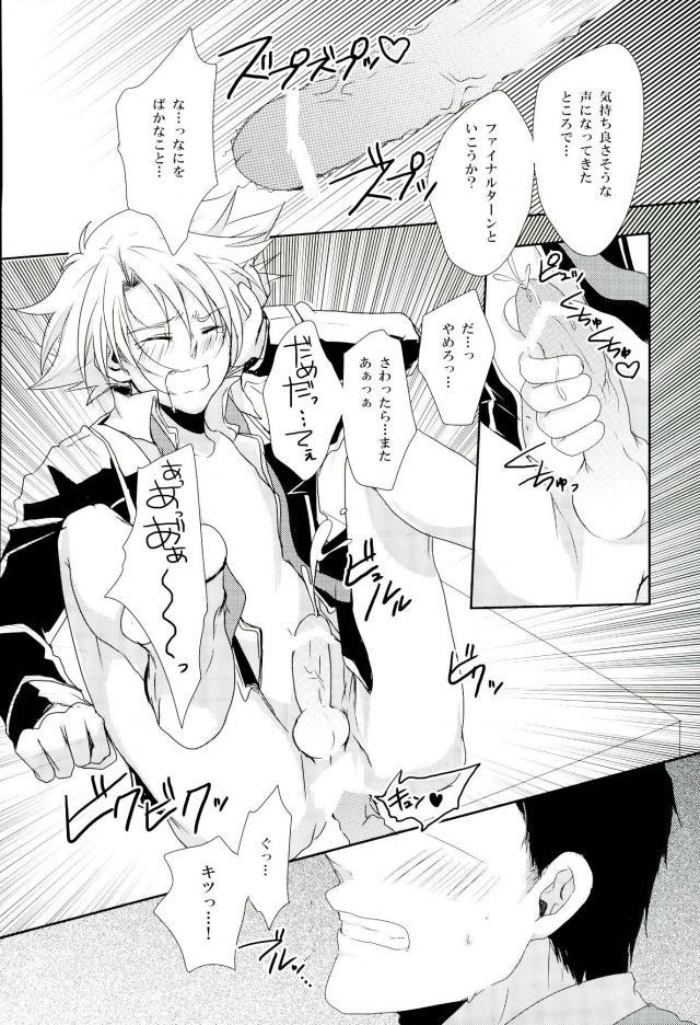 (CCOsaka87) [Yamabikoboy (Yamada 3a5)] Shiranai Hito ni Tsuiteitte wa Ikemasen (Cardfight!! Vanguard) - Page 24