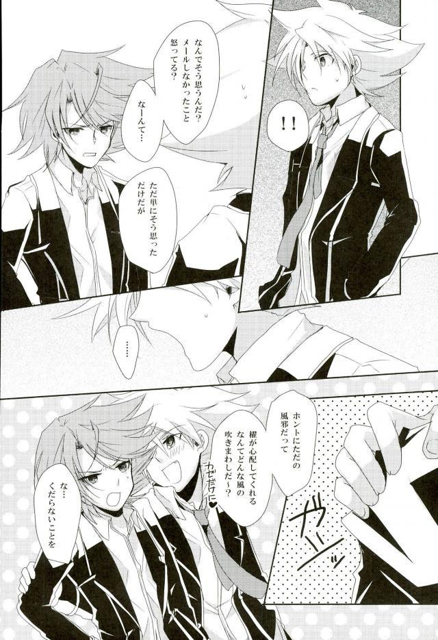 (CCOsaka87) [Yamabikoboy (Yamada 3a5)] Shiranai Hito ni Tsuiteitte wa Ikemasen (Cardfight!! Vanguard) - Page 28