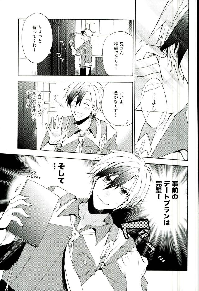 (Tales Link 5) [Dot chicken, Kemuri (Chikuan, Mennu)] Animimi! (Tales of Xillia) - Page 24