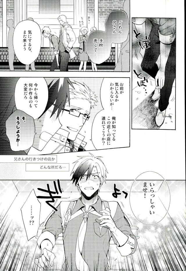 (Tales Link 5) [Dot chicken, Kemuri (Chikuan, Mennu)] Animimi! (Tales of Xillia) - Page 28
