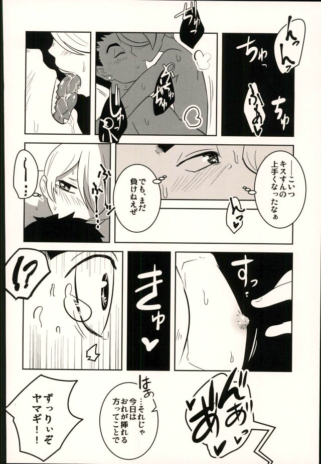 (Shota Scratch SP4) [Sakaiya. (Kozirow)] Lotta Love Lotta Love (Mobile Suit Gundam Tekketsu no Orphans) - Page 5