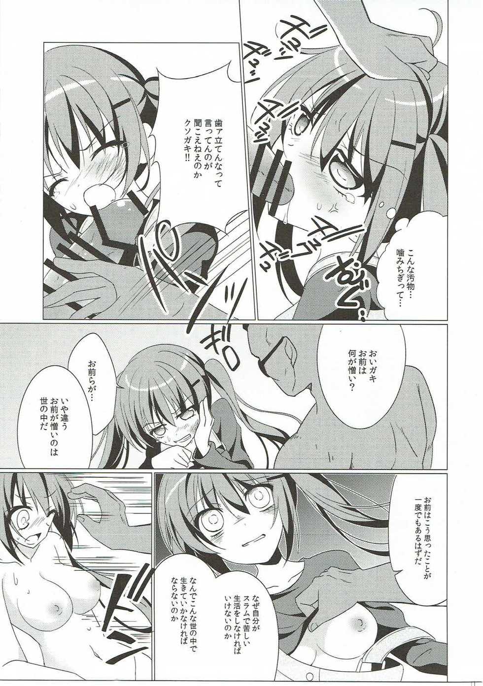 (C90) [Gantai Shoujo Chudoku (Nakada Rumi)] Heaven Lepus2 Side:Rize (PerfectVer) (Gochuumon wa Usagi Desu ka?) - Page 11