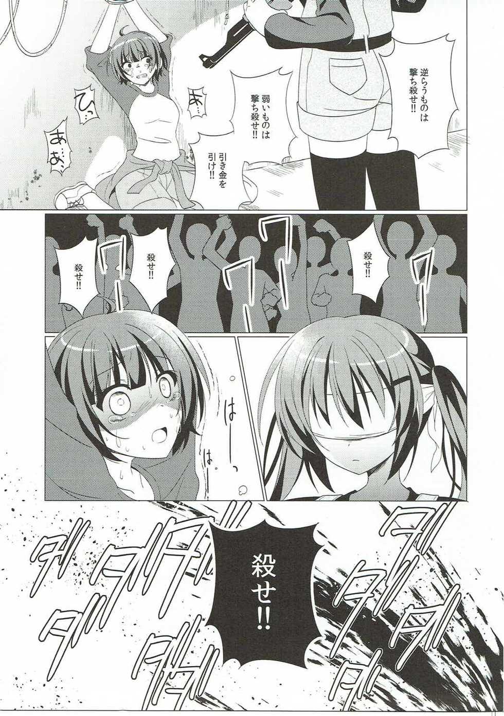 (C90) [Gantai Shoujo Chudoku (Nakada Rumi)] Heaven Lepus2 Side:Rize (PerfectVer) (Gochuumon wa Usagi Desu ka?) - Page 15