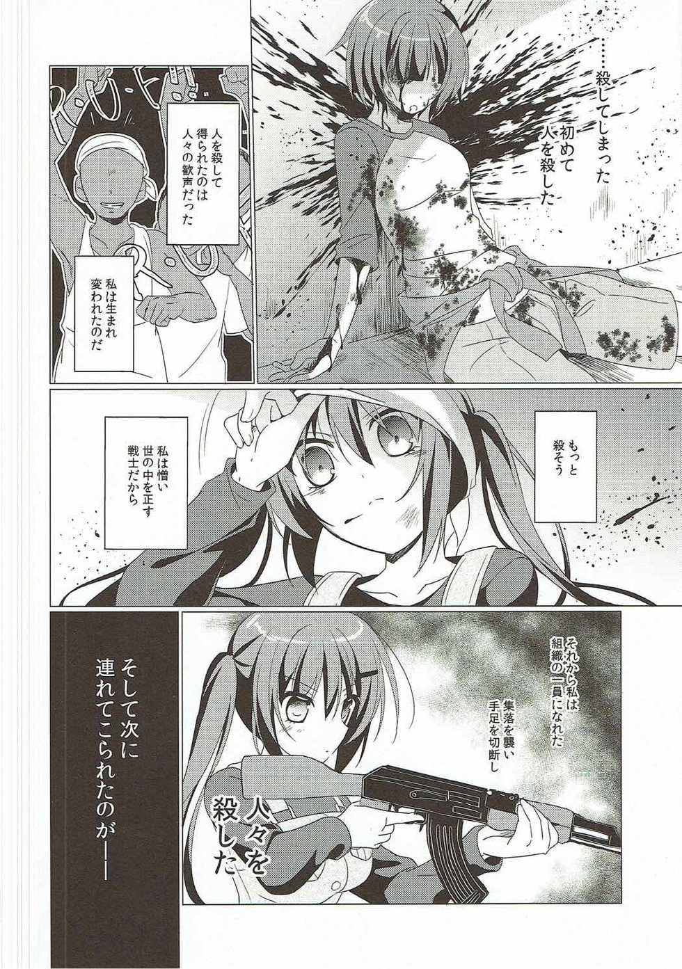 (C90) [Gantai Shoujo Chudoku (Nakada Rumi)] Heaven Lepus2 Side:Rize (PerfectVer) (Gochuumon wa Usagi Desu ka?) - Page 16