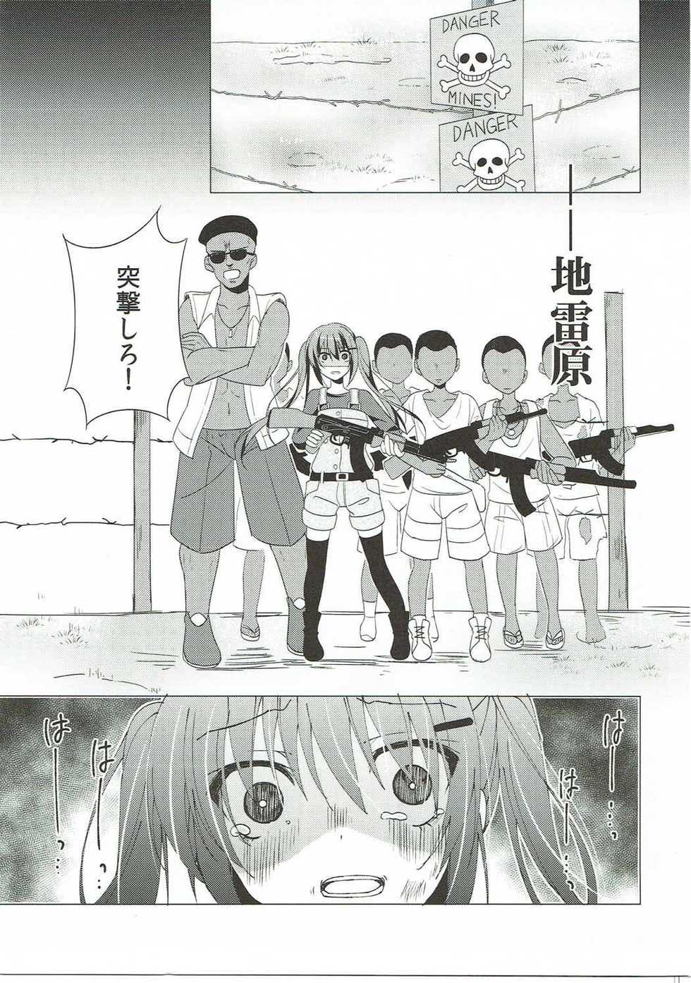 (C90) [Gantai Shoujo Chudoku (Nakada Rumi)] Heaven Lepus2 Side:Rize (PerfectVer) (Gochuumon wa Usagi Desu ka?) - Page 17