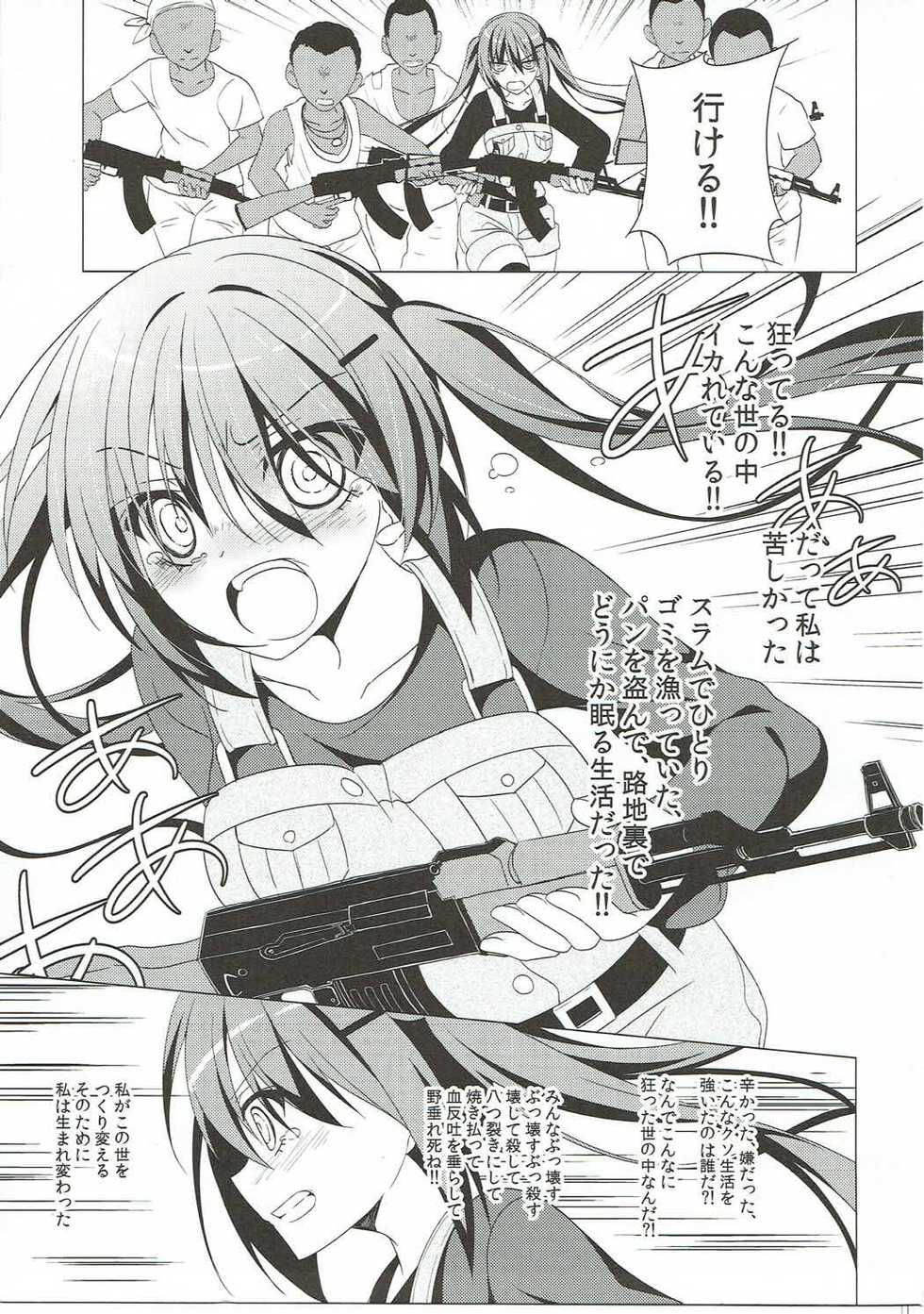 (C90) [Gantai Shoujo Chudoku (Nakada Rumi)] Heaven Lepus2 Side:Rize (PerfectVer) (Gochuumon wa Usagi Desu ka?) - Page 19