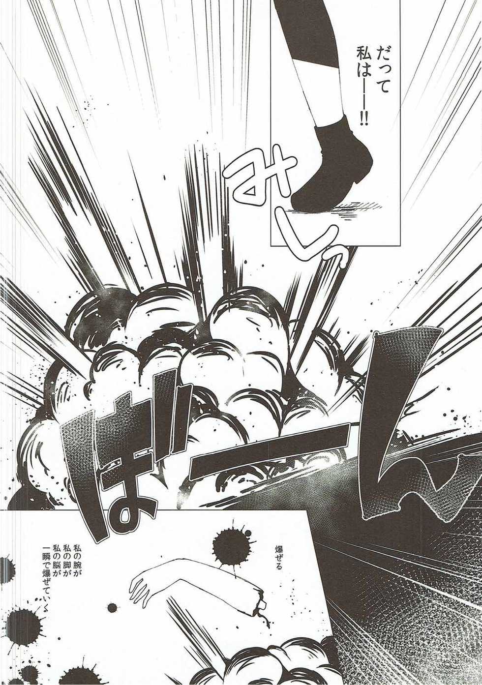(C90) [Gantai Shoujo Chudoku (Nakada Rumi)] Heaven Lepus2 Side:Rize (PerfectVer) (Gochuumon wa Usagi Desu ka?) - Page 20