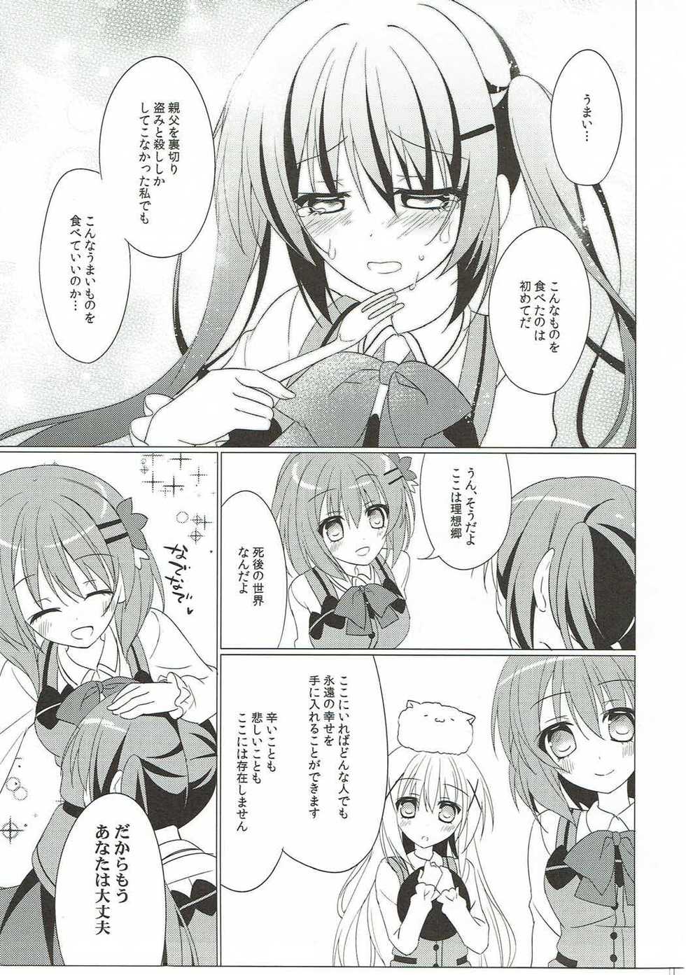 (C90) [Gantai Shoujo Chudoku (Nakada Rumi)] Heaven Lepus2 Side:Rize (PerfectVer) (Gochuumon wa Usagi Desu ka?) - Page 23