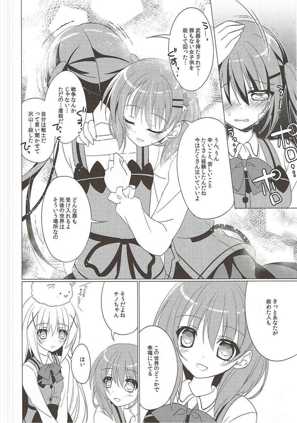 (C90) [Gantai Shoujo Chudoku (Nakada Rumi)] Heaven Lepus2 Side:Rize (PerfectVer) (Gochuumon wa Usagi Desu ka?) - Page 24