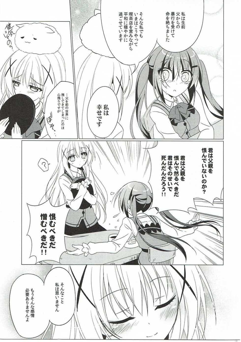(C90) [Gantai Shoujo Chudoku (Nakada Rumi)] Heaven Lepus2 Side:Rize (PerfectVer) (Gochuumon wa Usagi Desu ka?) - Page 25