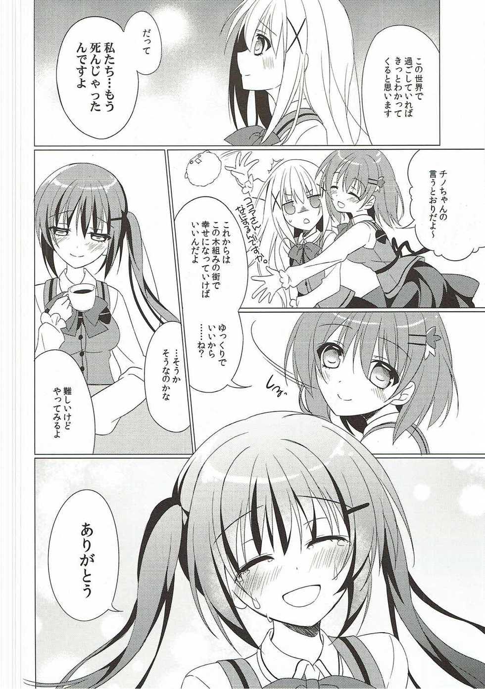 (C90) [Gantai Shoujo Chudoku (Nakada Rumi)] Heaven Lepus2 Side:Rize (PerfectVer) (Gochuumon wa Usagi Desu ka?) - Page 26