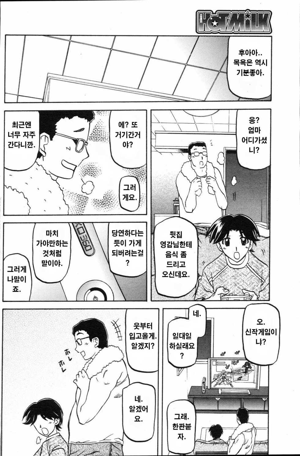 Sanbun Kyouden
