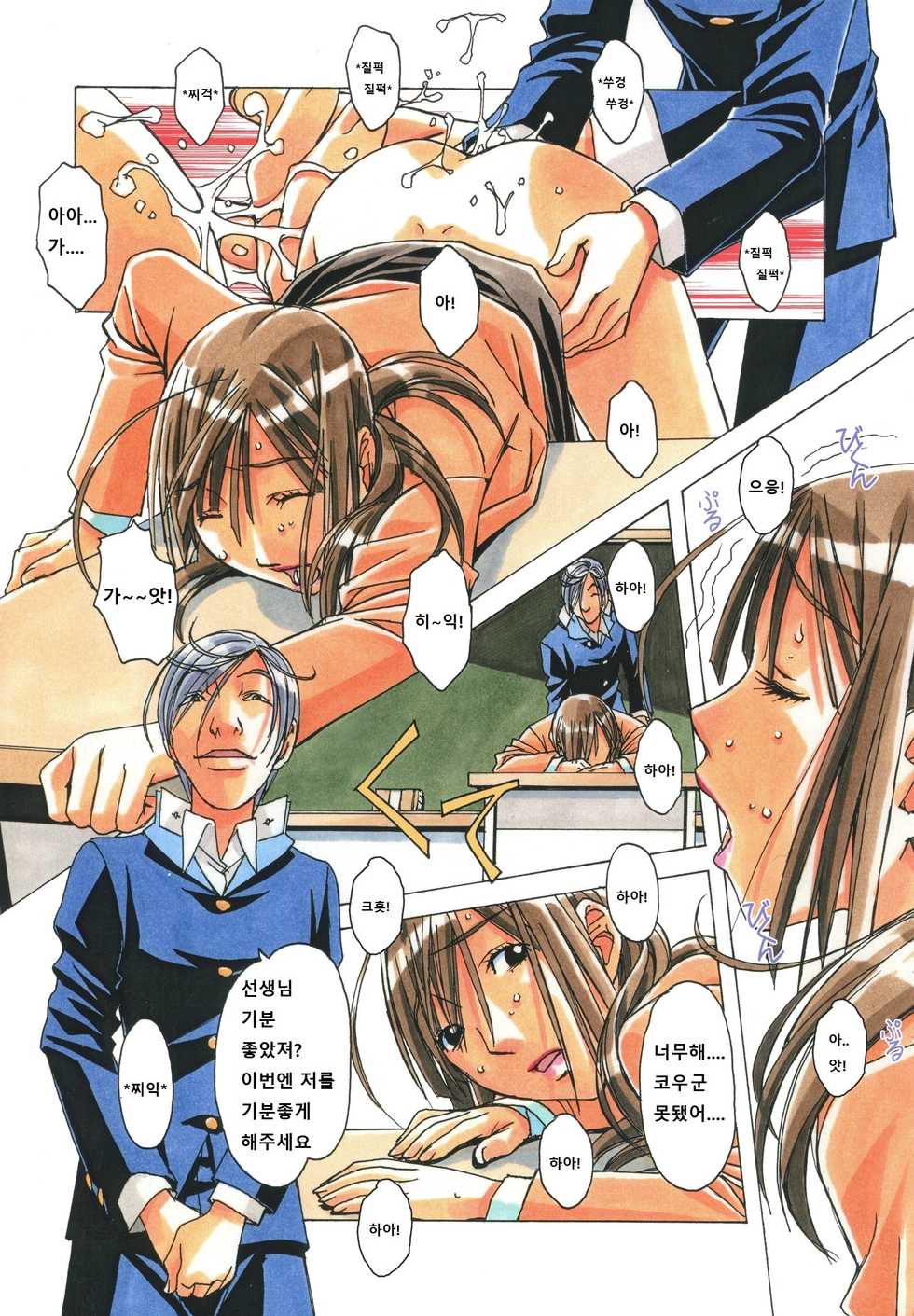 [Otonano Gu-wa (Yamada Tarou (Kamei))] EROSION 04 [Korean] - Page 14