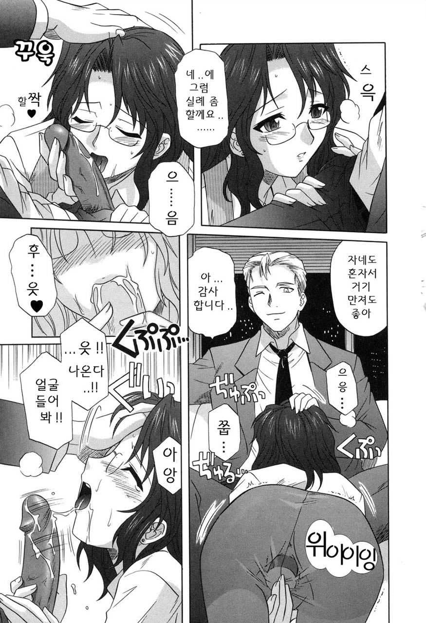 [Tsutsumi Akari] Sonoki ni Sasenaide - Please Don't make it the mind. | 그런 기분 들게하지마 Ch. 3, 5, 10, 12-14, 17 [Korean] - Page 24