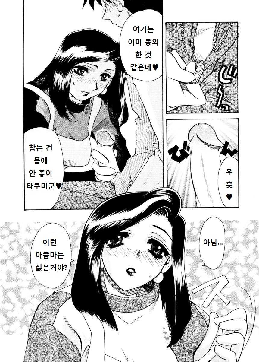 [Tekkannon Chiya] Ajisaisou Monogatari Ch. 1-2, 5 [Korean] - Page 26