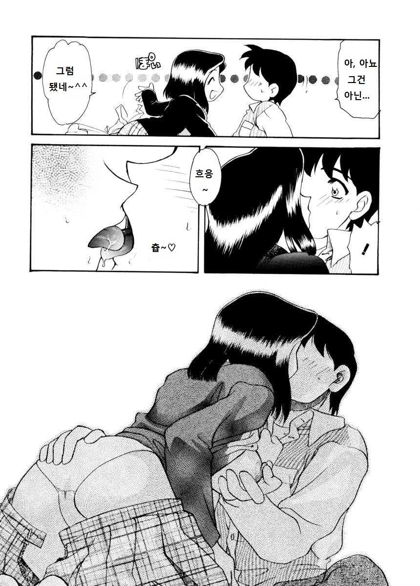 [Tekkannon Chiya] Ajisaisou Monogatari Ch. 1-2, 5 [Korean] - Page 27