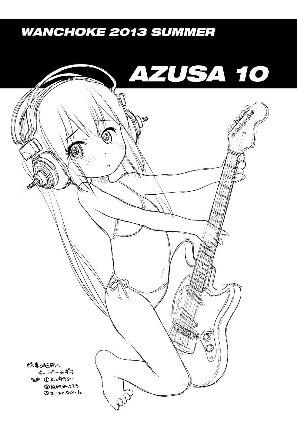 (C84) [Wancho-ke (Wancho)] Azusa (10) (K-ON!) [English] [ATF] - Page 16