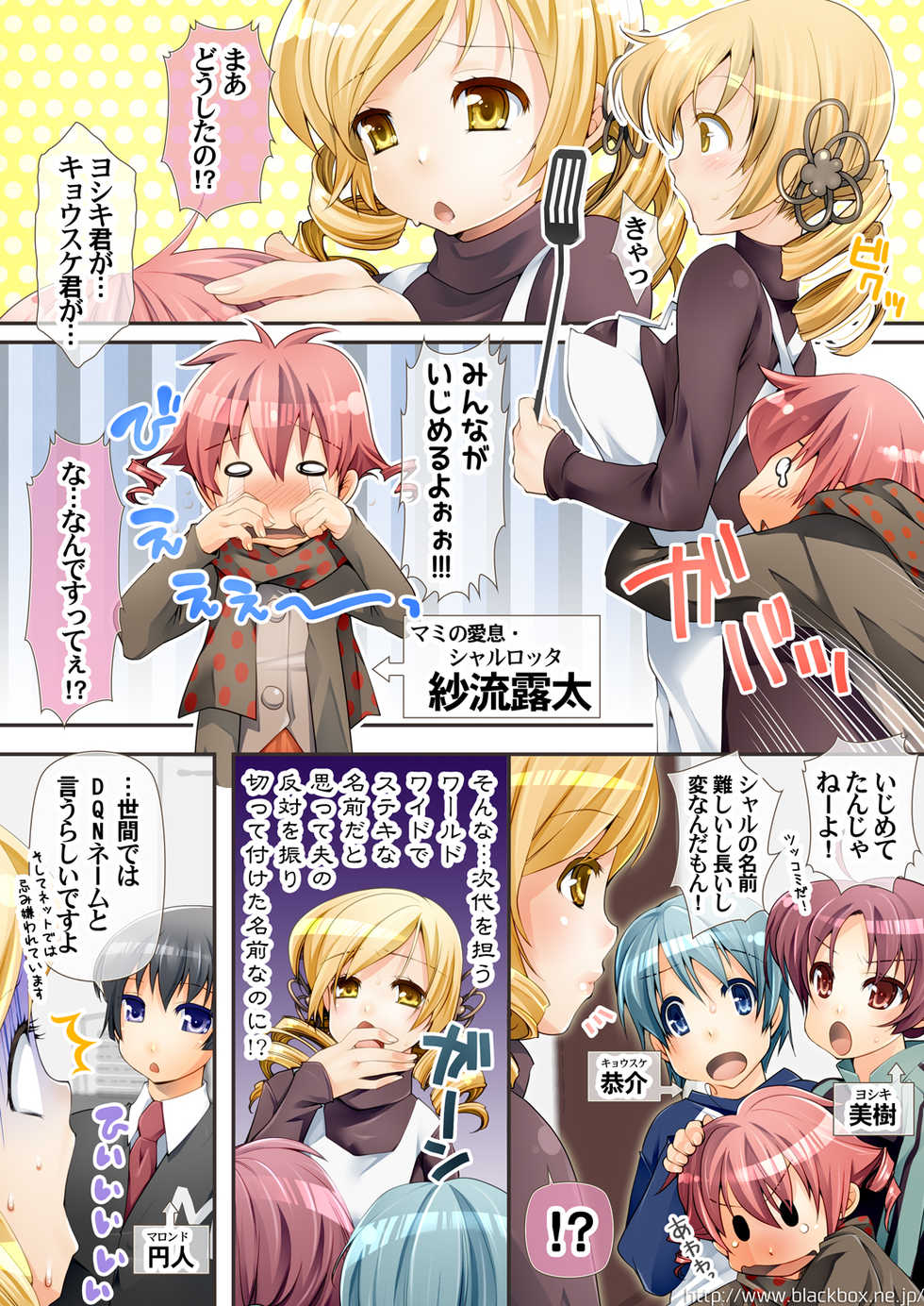 [BlackBox (Fukufukuan)] Irodori 2 Pakopako Mami (Puella Magi Madoka Magica) [Digital] - Page 4