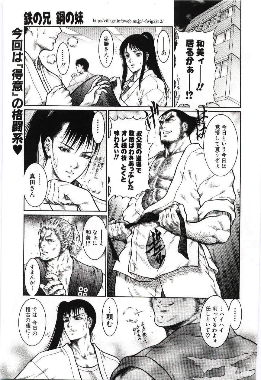 (Anthology) Imouto no nureta kuchibiru - Page 38