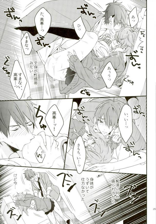 (brilliant days 3) [grazie (Togame)] Yuuutsu Shoujo to Chikan Otoko (Ensemble Stars!) - Page 22