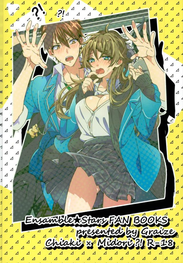 (brilliant days 3) [grazie (Togame)] Yuuutsu Shoujo to Chikan Otoko (Ensemble Stars!) - Page 27