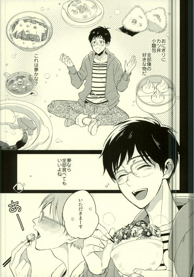 (Futari no Love Sequence) [COCO (Susugu)] Kimi no Koubutsu (Yuri on Ice) - Page 3