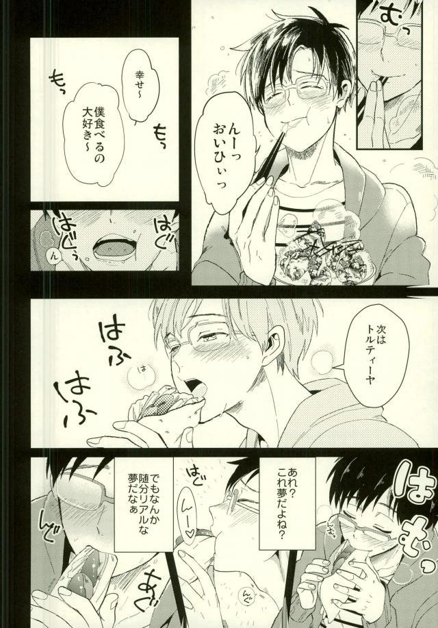 (Futari no Love Sequence) [COCO (Susugu)] Kimi no Koubutsu (Yuri on Ice) - Page 4