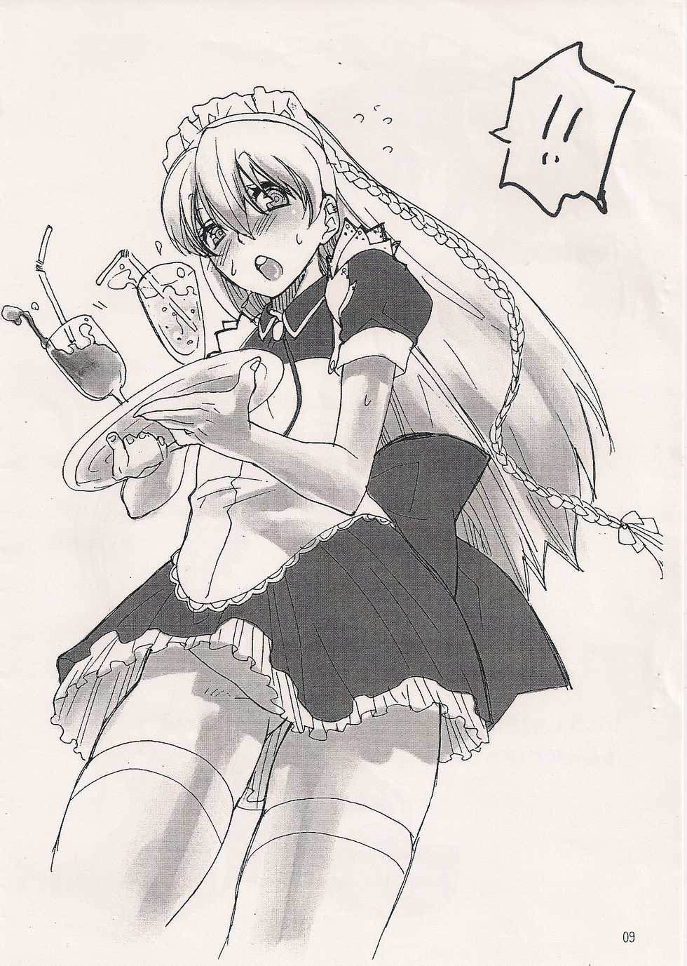 (Comic Castle 2006) [Yakiniku Teitoku (Megumi)] Tokujou Roast o Ninniku soe de (Ar Tonelico) - Page 8