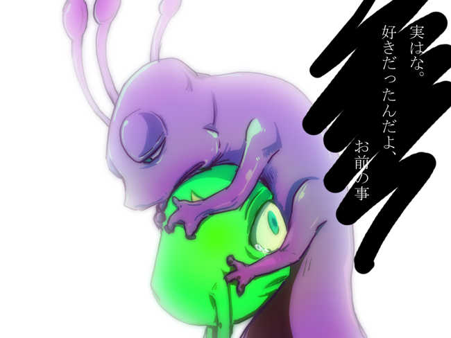 いつヤるの？(Monsters Inc) - Page 2