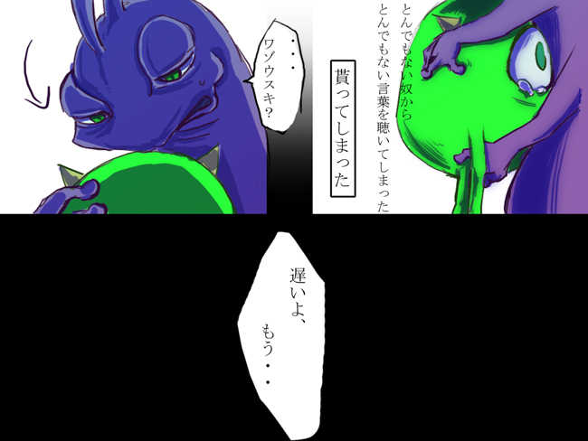 いつヤるの？(Monsters Inc) - Page 3