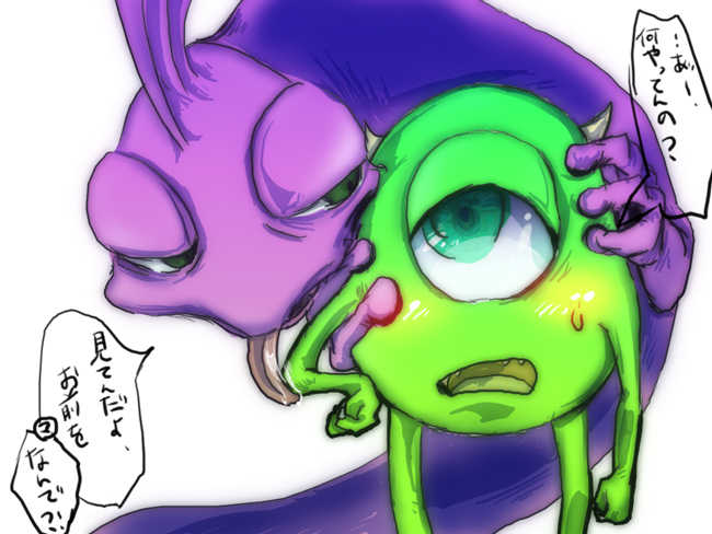 いつヤるの？(Monsters Inc) - Page 4
