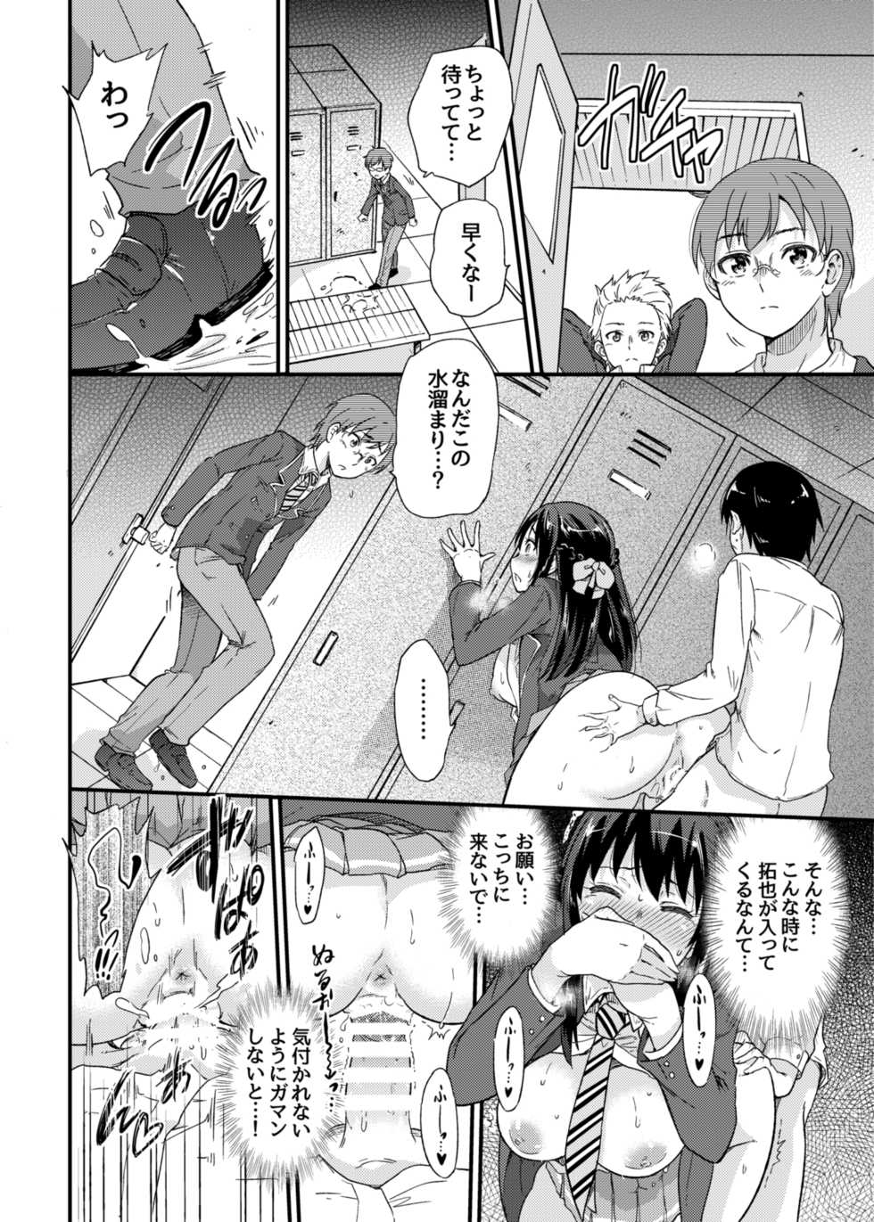 [sarfatation (Sarfata)] Seifu Kounin NTR Kozukuri Matching [Digital] - Page 17