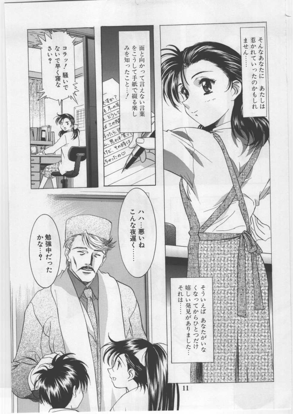 (C67) [Kawarajima Kojinshi Kai (Kawarajima Kou)] Monochrome Liners - Page 11