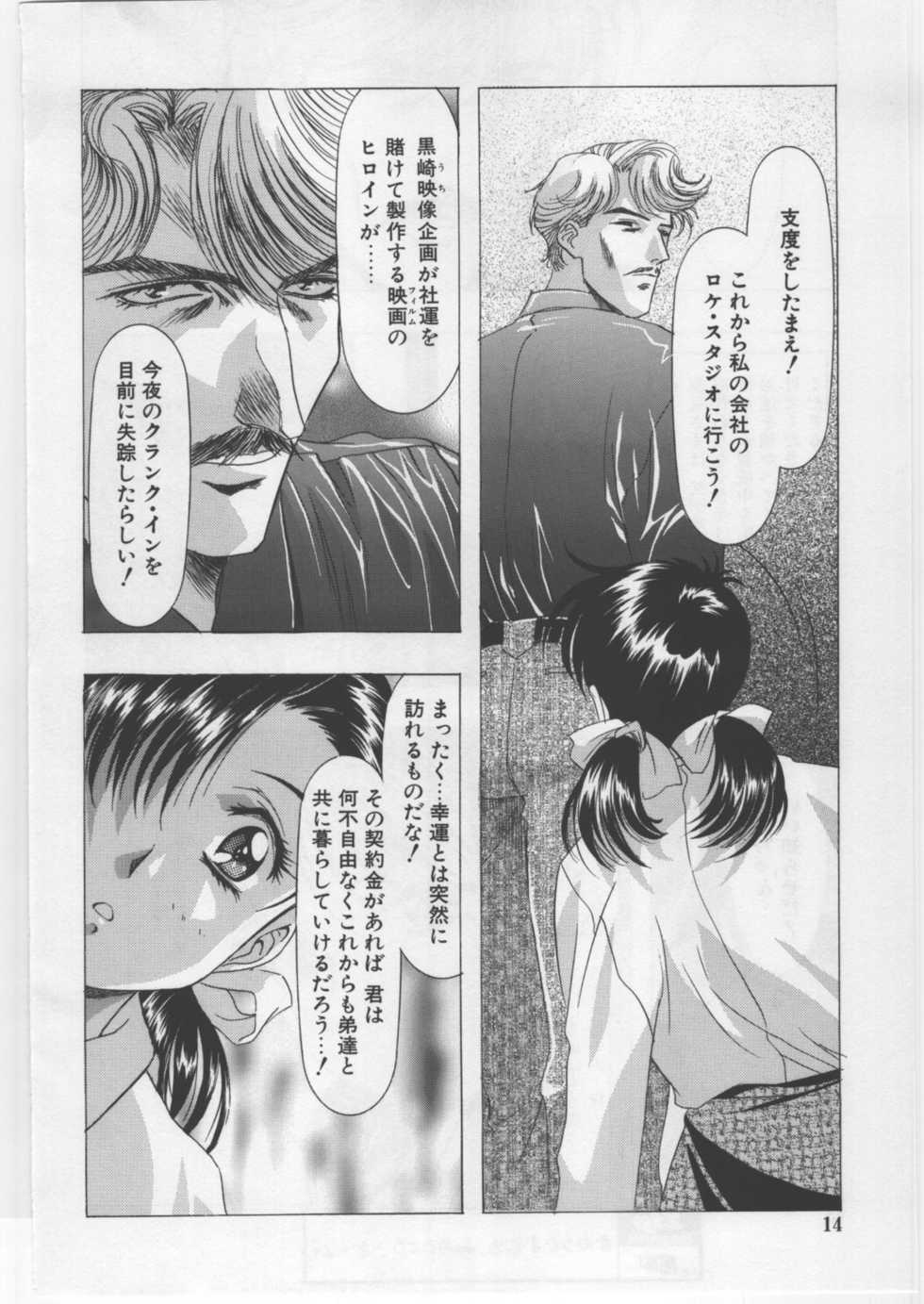 (C67) [Kawarajima Kojinshi Kai (Kawarajima Kou)] Monochrome Liners - Page 14