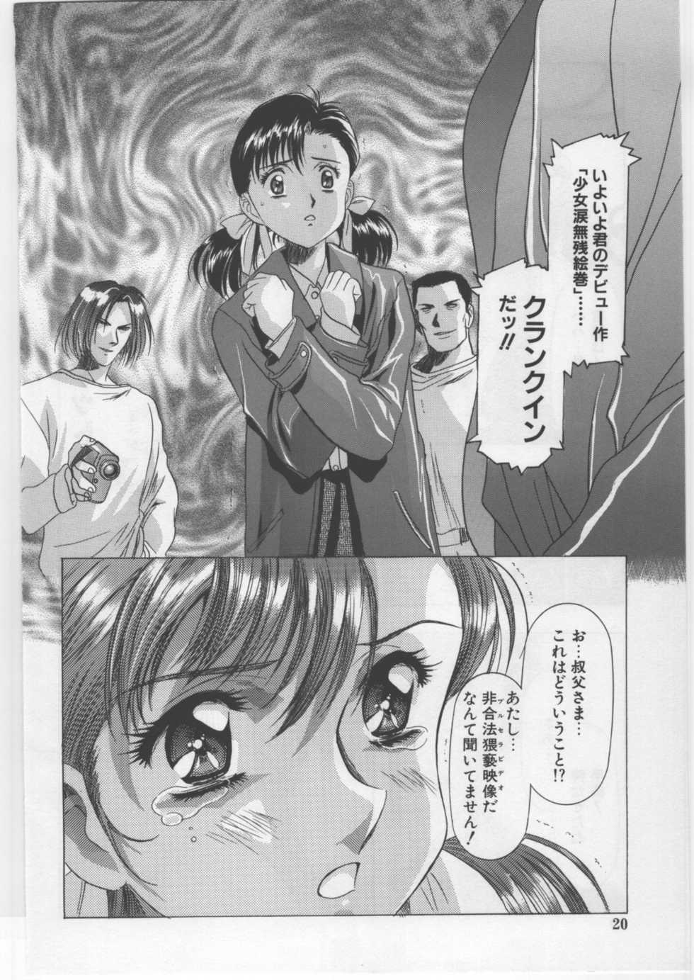 (C67) [Kawarajima Kojinshi Kai (Kawarajima Kou)] Monochrome Liners - Page 20