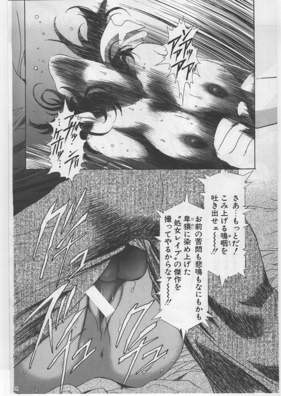 (C67) [Kawarajima Kojinshi Kai (Kawarajima Kou)] Monochrome Liners - Page 30