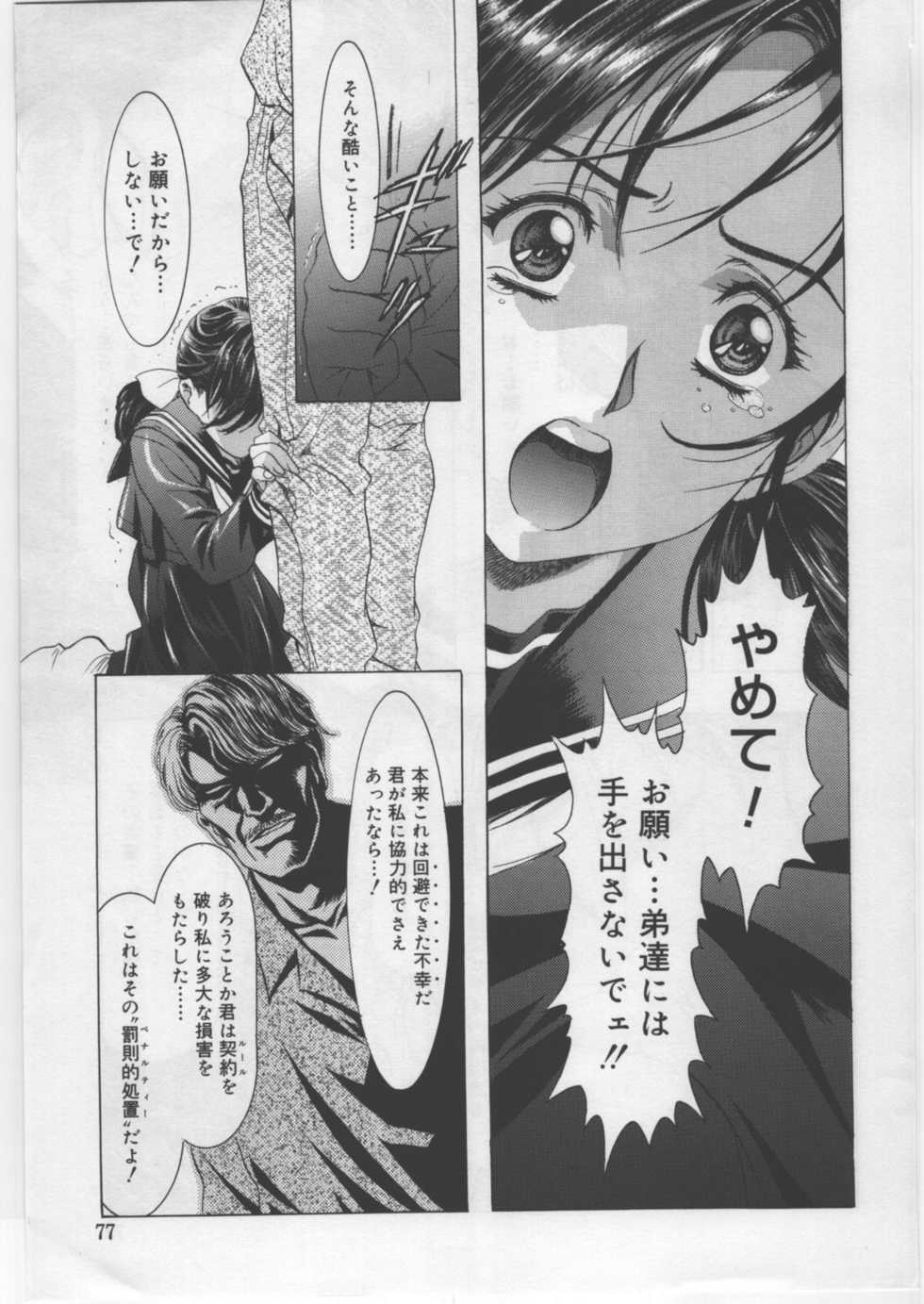 (C67) [Kawarajima Kojinshi Kai (Kawarajima Kou)] Monochrome Liners - Page 36