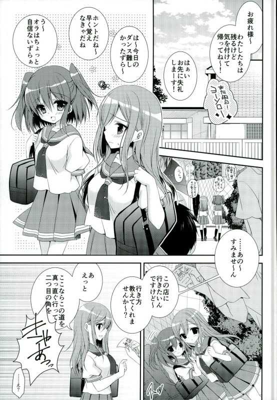 (C90) [NANACAN (Nanaca Mai)] Itsu demo Doko demo Issho ga Ii na (Love Live! Sunshine!!) [Incomplete] - Page 2