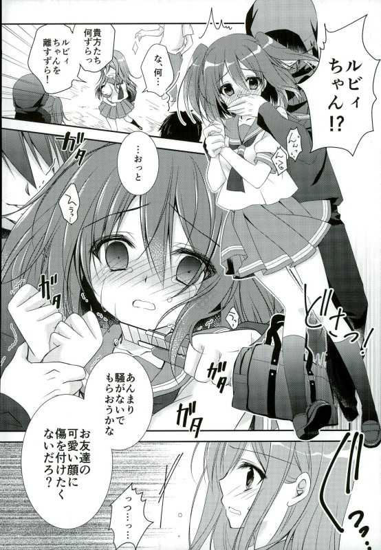 (C90) [NANACAN (Nanaca Mai)] Itsu demo Doko demo Issho ga Ii na (Love Live! Sunshine!!) [Incomplete] - Page 3