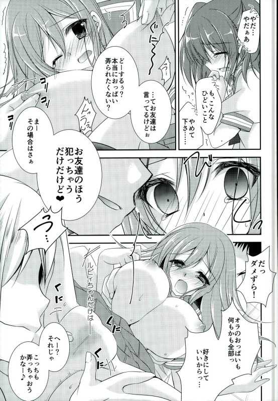 (C90) [NANACAN (Nanaca Mai)] Itsu demo Doko demo Issho ga Ii na (Love Live! Sunshine!!) [Incomplete] - Page 6