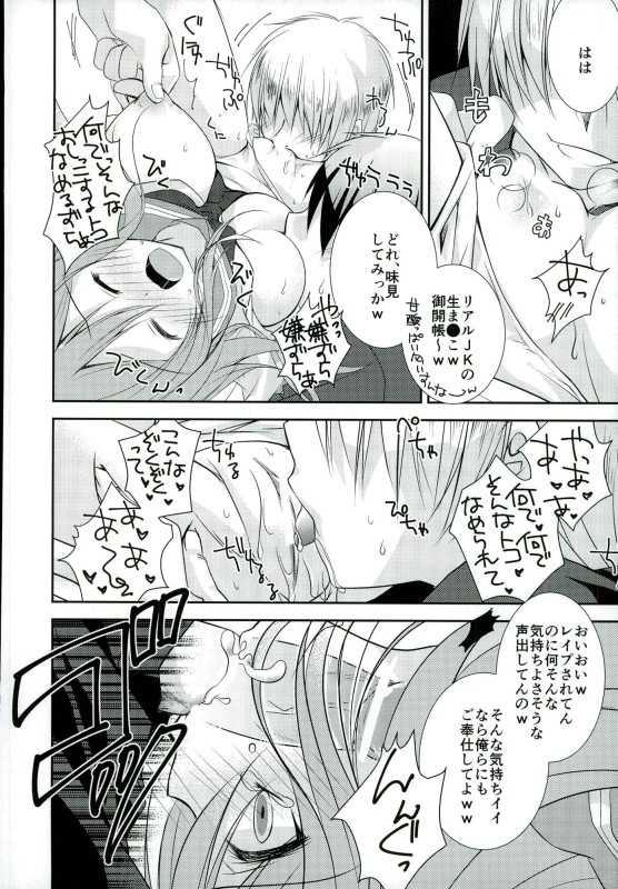 (C90) [NANACAN (Nanaca Mai)] Itsu demo Doko demo Issho ga Ii na (Love Live! Sunshine!!) [Incomplete] - Page 7