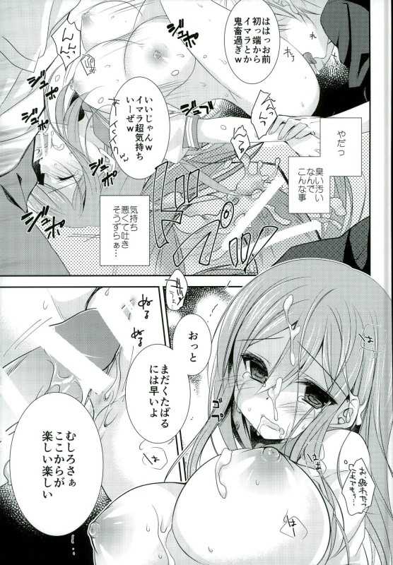 (C90) [NANACAN (Nanaca Mai)] Itsu demo Doko demo Issho ga Ii na (Love Live! Sunshine!!) [Incomplete] - Page 8
