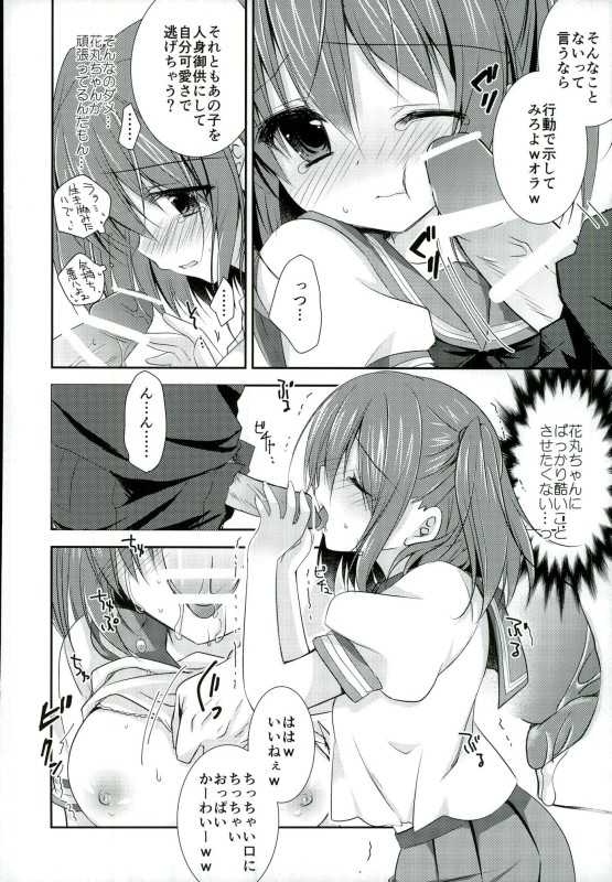 (C90) [NANACAN (Nanaca Mai)] Itsu demo Doko demo Issho ga Ii na (Love Live! Sunshine!!) [Incomplete] - Page 11